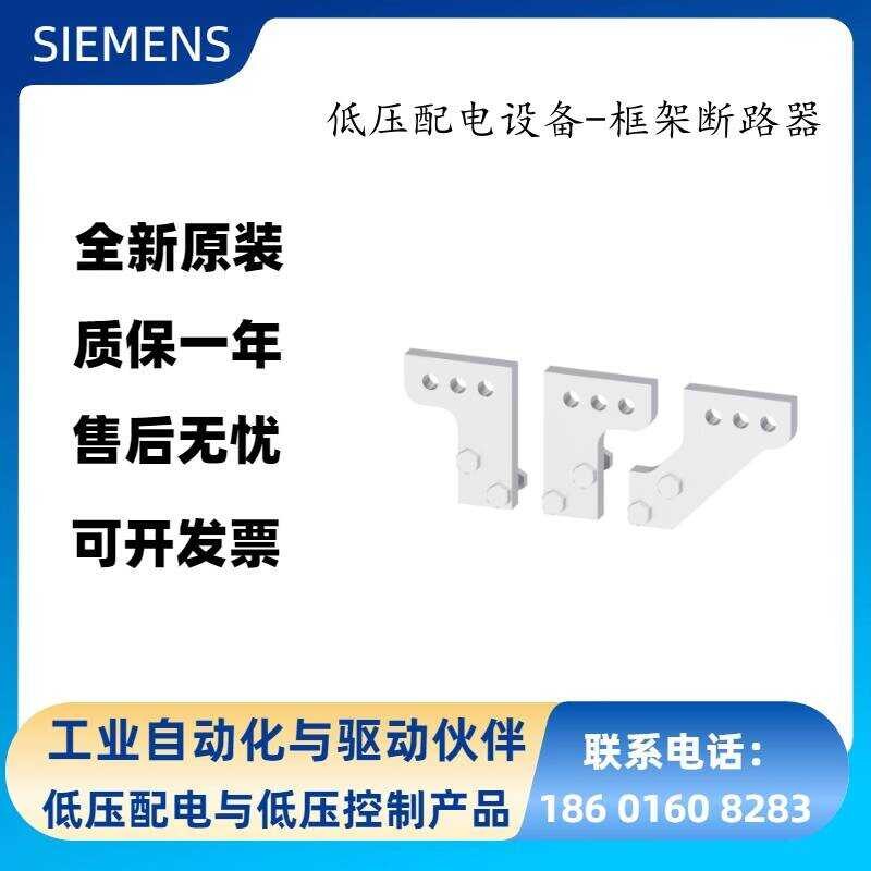 3VW9011-0AL75 Siemens 3W Frame Circuit Breaker Accessories Front ...