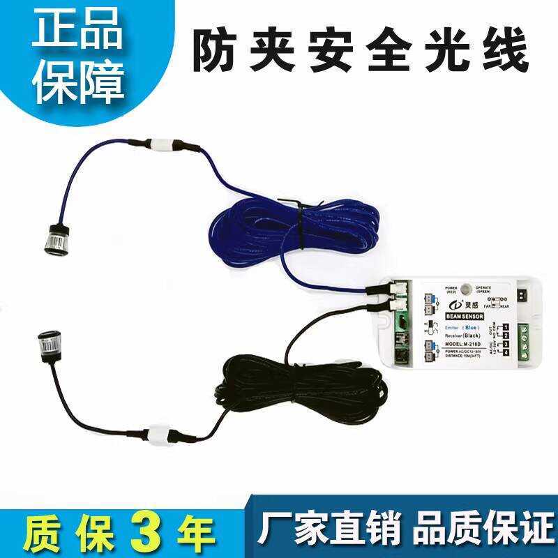 Automatic Sensor Door Anti-Pinch Safety Human Body Infrared Light ...