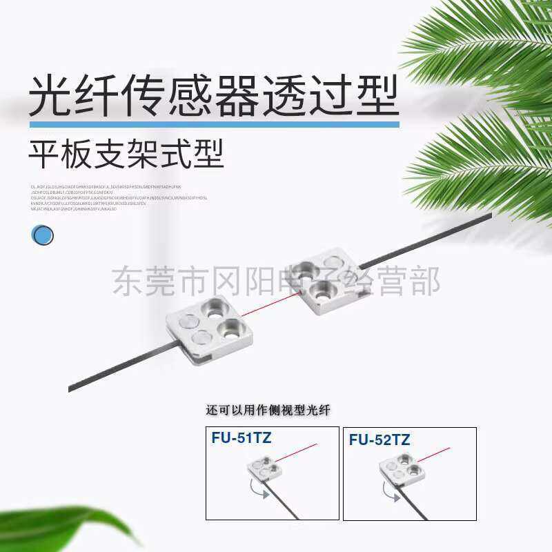 Brand New KEYENCE Fiber Optic Sensor Metal Bracket Flat Type Through ...
