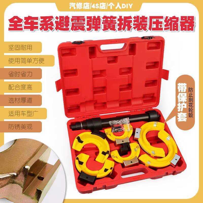 Universal Car Disassembly Compression Tool No-Disassembly Shock ...