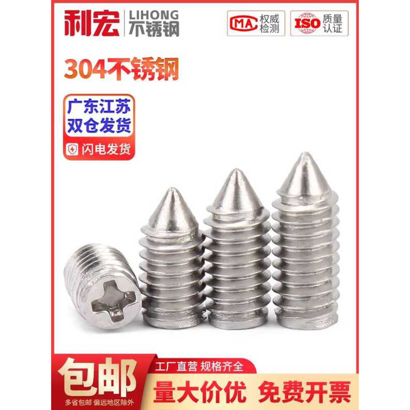 Jinchao 304 Stainless Steel Phillips Point Set Headless Machine Cone ...