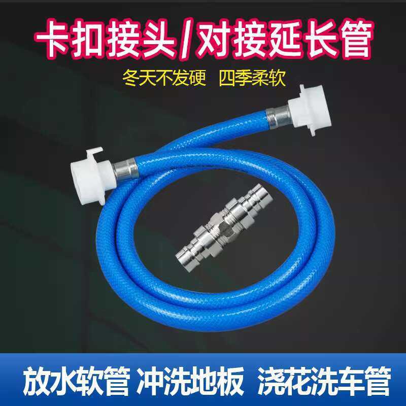Simple Quick Connect Extension Lengthening Docking Water Double-Headed ...