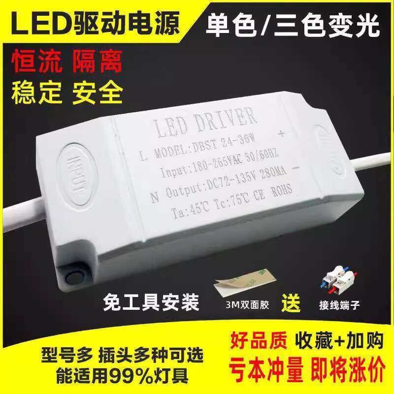 LED Ballast Constant Current Driver Panel Ceiling Downlight Spotlight ...