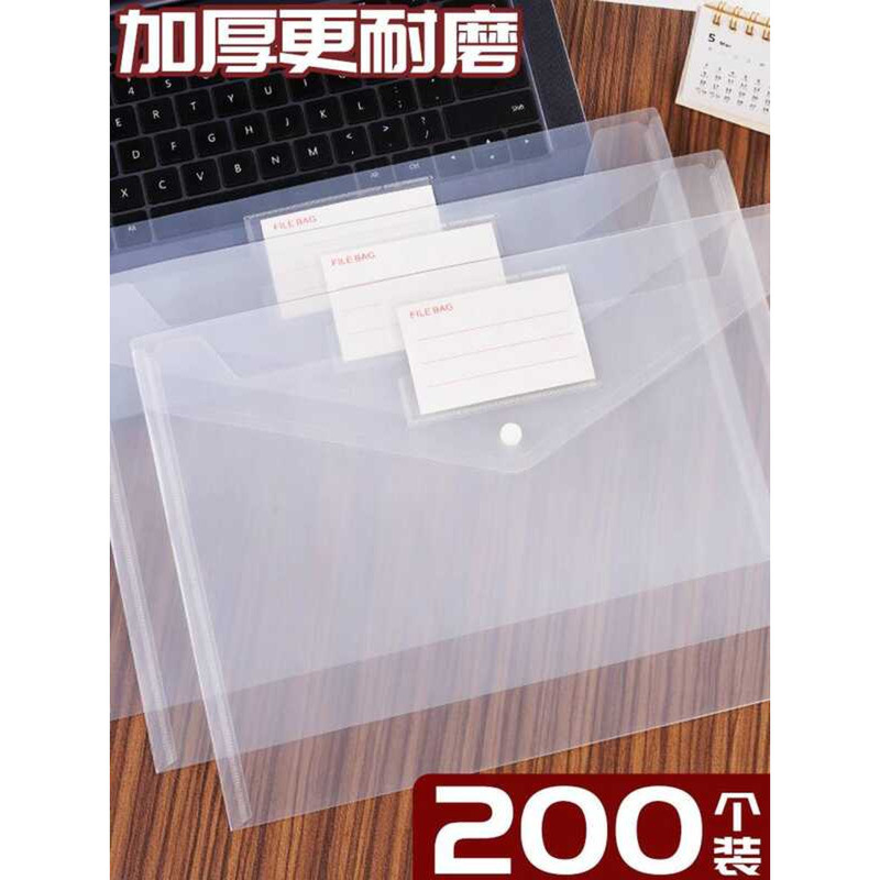 200 Thickened Labels A4 Transparent Plastic Document Snap Button Office ...