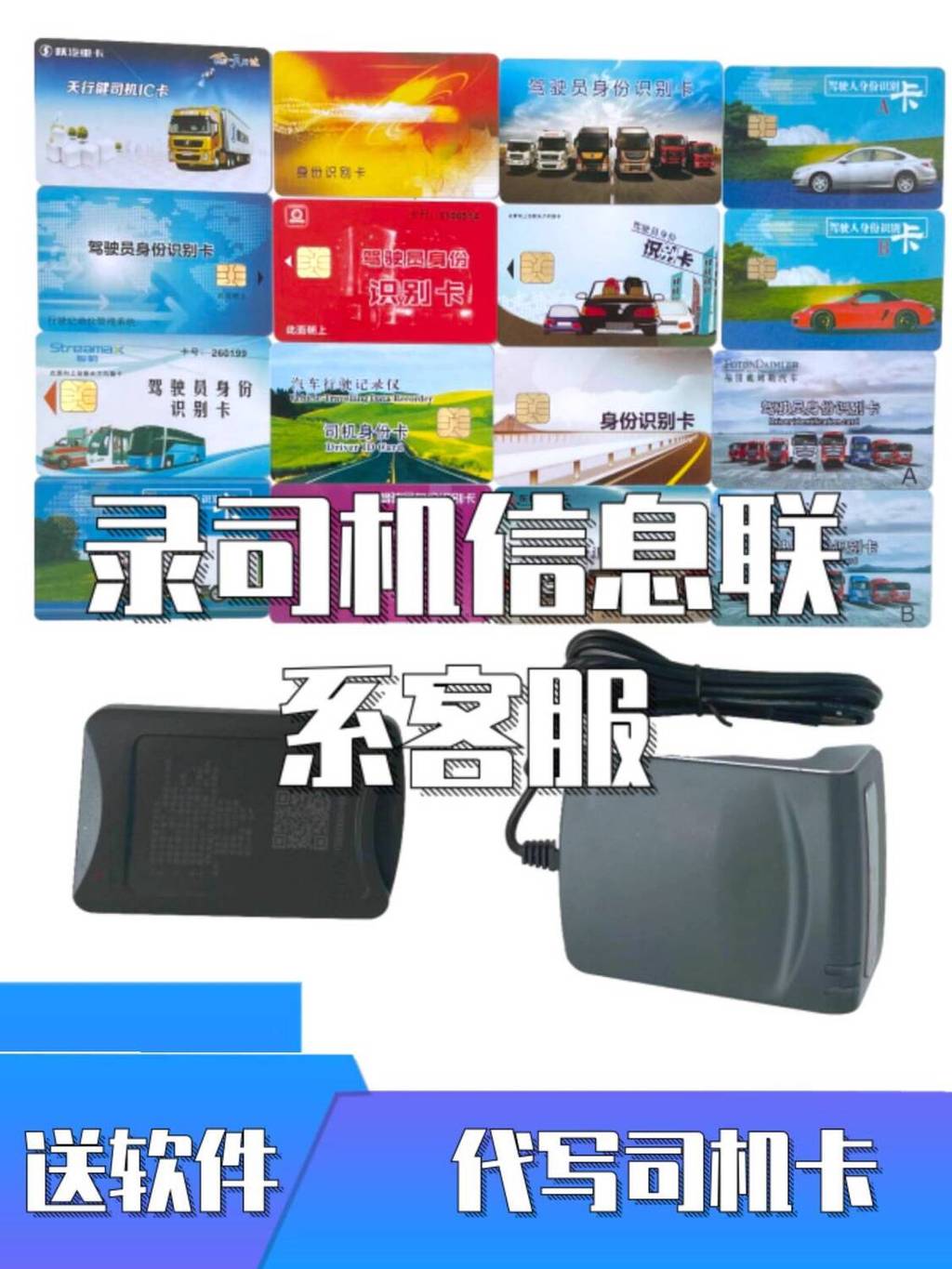 CODCOD Beidou GPS Driver Identification Card IC Card Dongfeng Jiefang ...