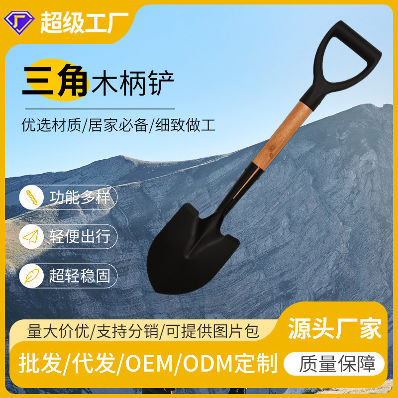 Triangular Wooden Handle Engineer Shovel Car Emergency Shovel Gardening ...