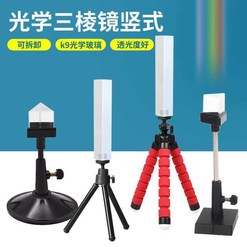 Vertical Optical Glass Student Physics Experiment Equipment Refraction ...
