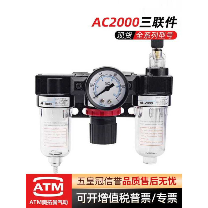 Pneumatic Compressor AC2000 Triple Filter Compressed Oil Water ...