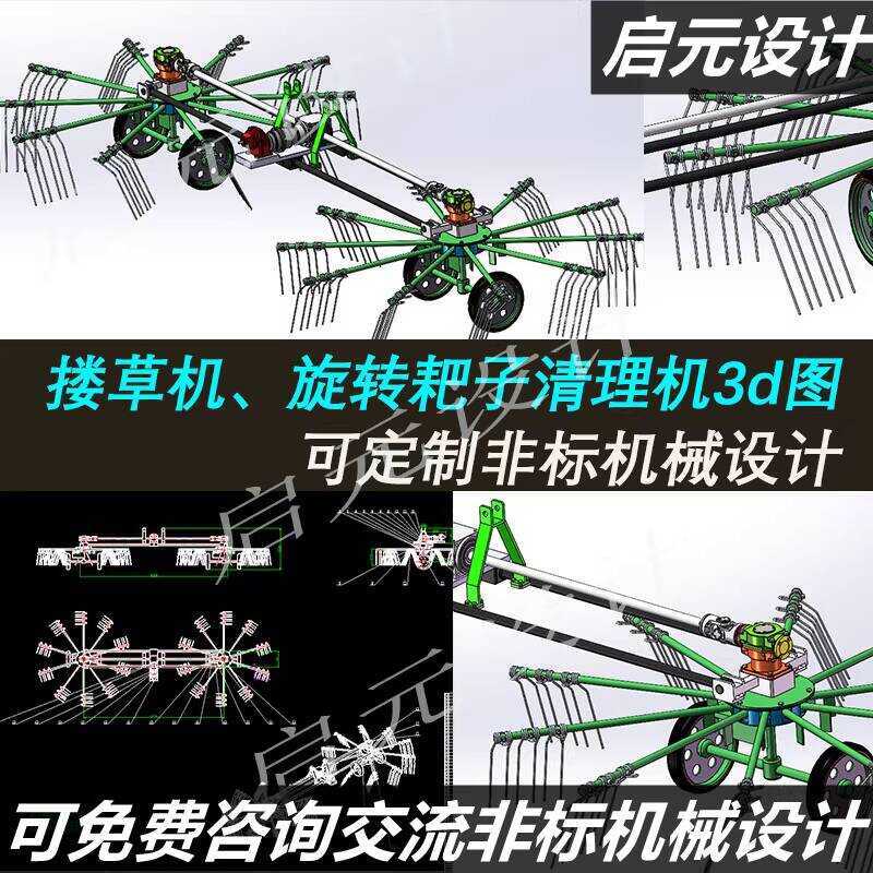 Electric Cleaning Grass Drawing Rotating Rake Mechanism 3D Model ...