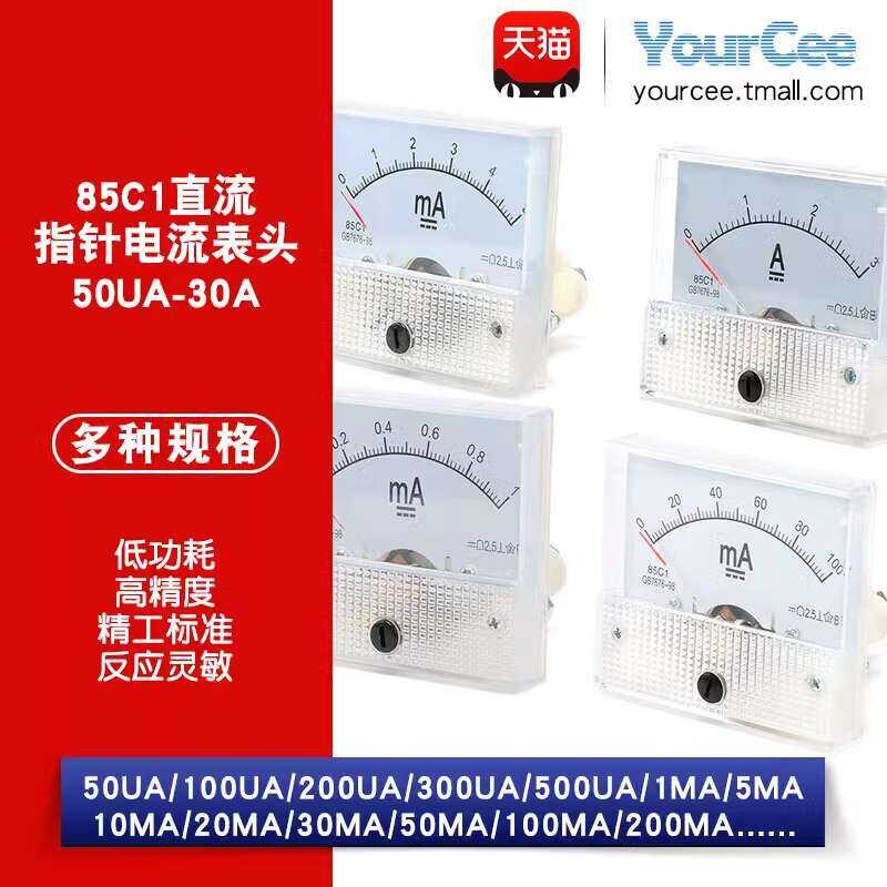 85C1 DC Pointer Type Current Small Meter Analog 500uA/1/5/10/50/100mA ...