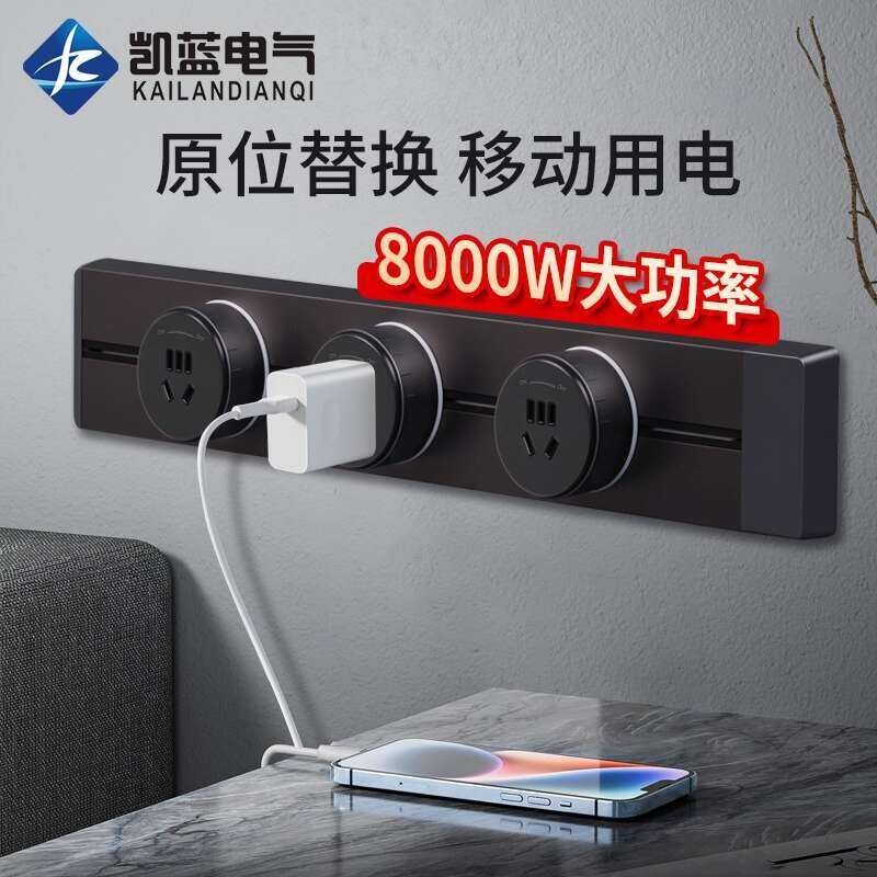 Movable Track Socket Rail Living Room Bedroom Wireless Power Strip ...