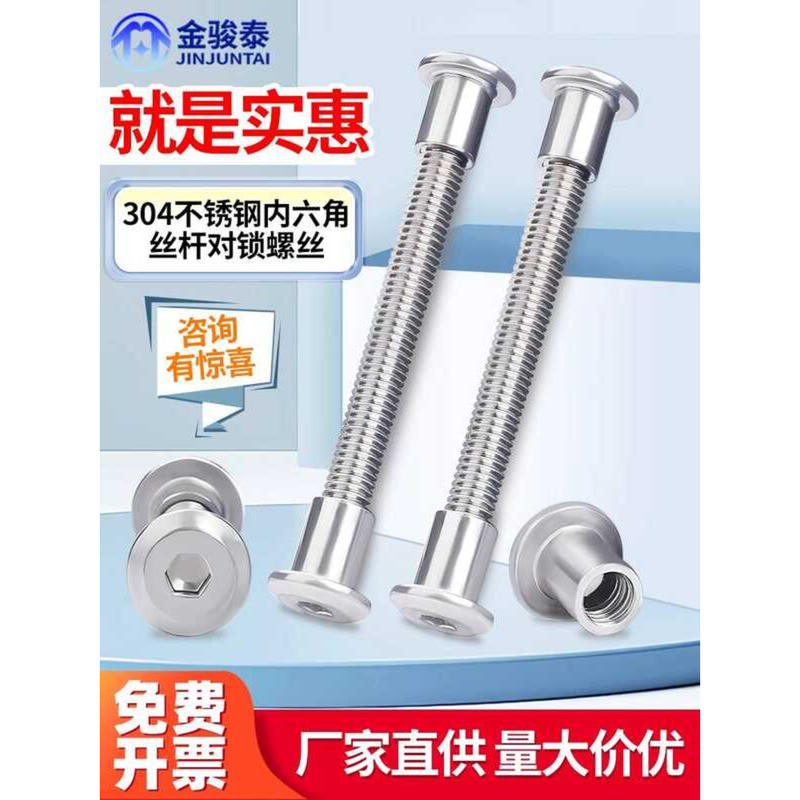 304 Stainless Steel Hex Socket Cross Round Head Locking Screws Threaded ...