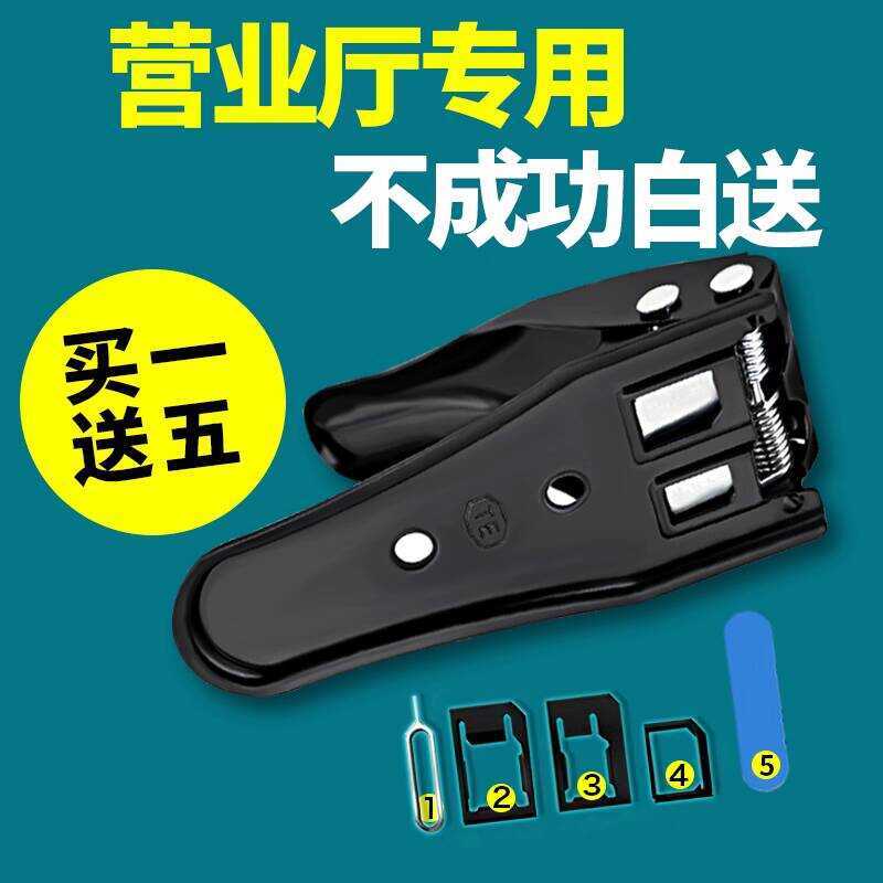 Three-in-One Nano SIM Cutter for Mobile Phones, Small and Medium ...
