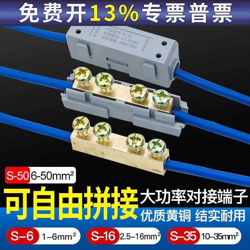High Power Terminal Block Wire Quick Connector Parallel Splitter T-Type ...