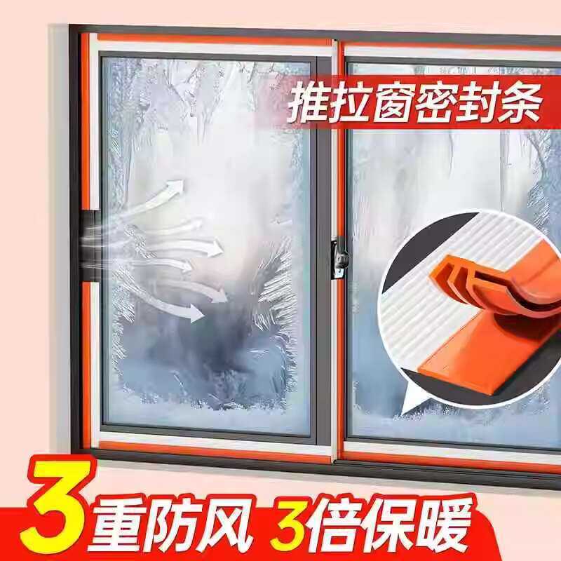 Japanese Windproof Seal Wind Blocker Draft Stopper Aluminum Alloy ...
