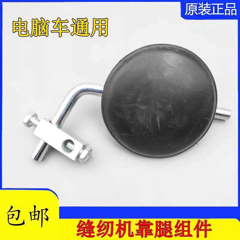Computerized Flatbed Sewing Knee Control Lifting Presser Assembly ...