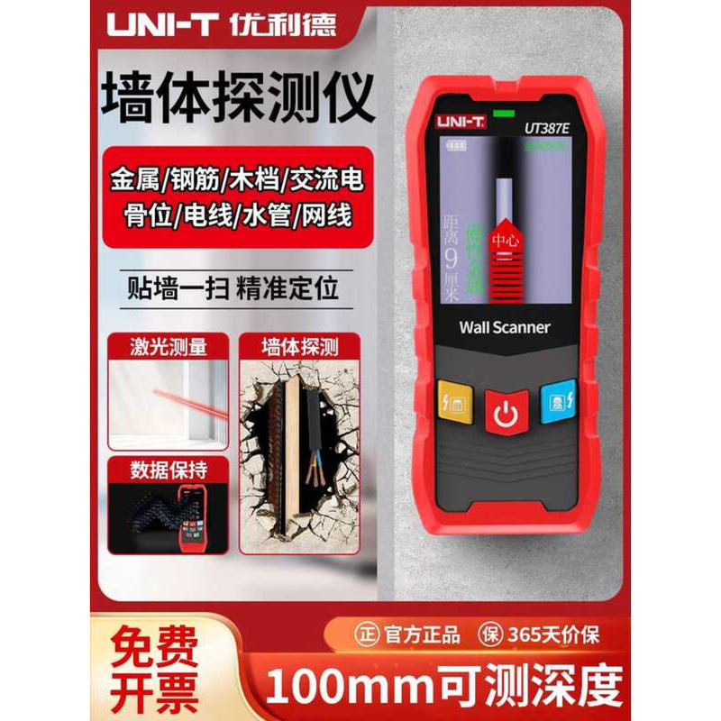 Multifunctional Steel Bar Metal Pipe Position Scanner Load-Bearing Wall ...