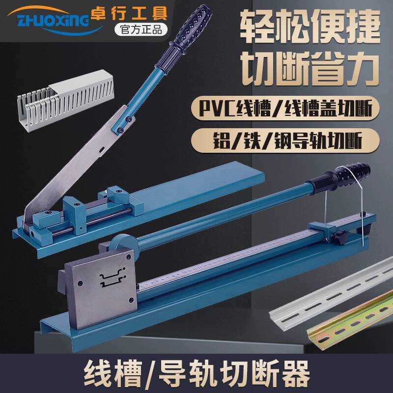 Guide Open Shear High Low Rail Slot Cutter DC-35 Track Cutting Machine ...