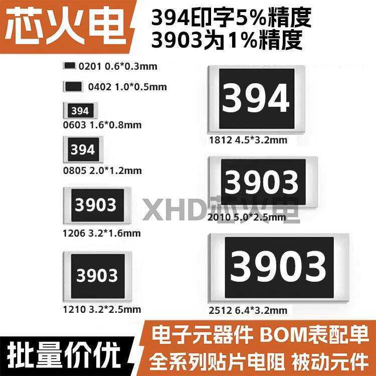 390K Ohm SMD Resistor Precision 5%/1% Marking: 394/3903 0603 0805 1206 ...