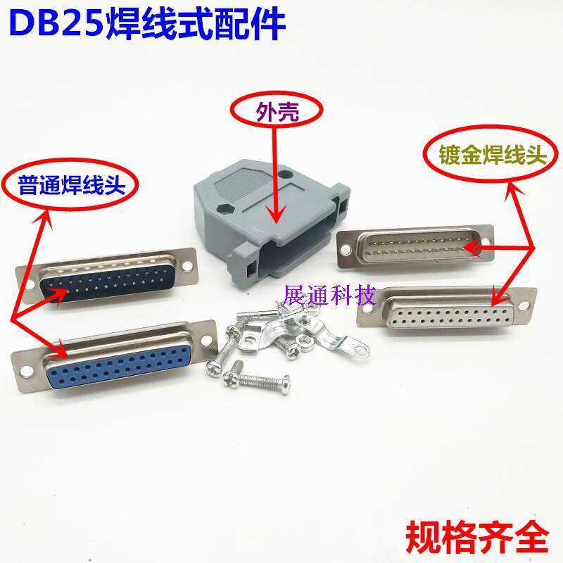 DB25 DB Terminal Wiring Connector Male Female Housing DR25 Solder Wire ...