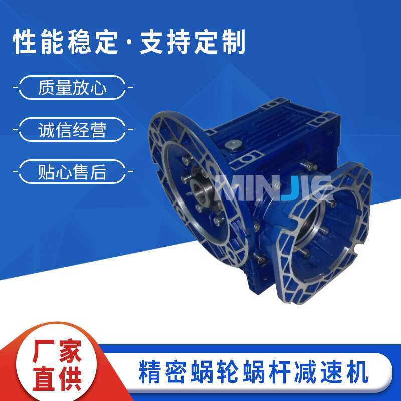 Blue RV Series with Output Flange Small Worm Gear Reducer | Shopee ...