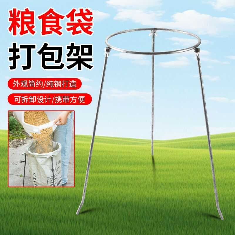 Round Mouth Grain Bag Supporter Woven Bag Support Frame Packing Frame ...