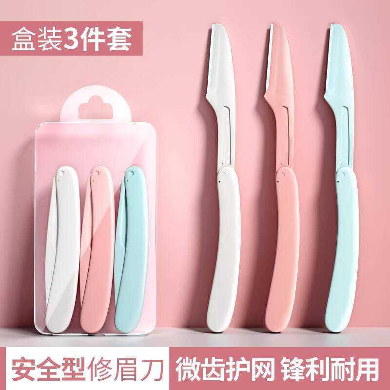 Foldable Razor Beginner New Model Eyebrow Shaving Blade Men's and Women ...