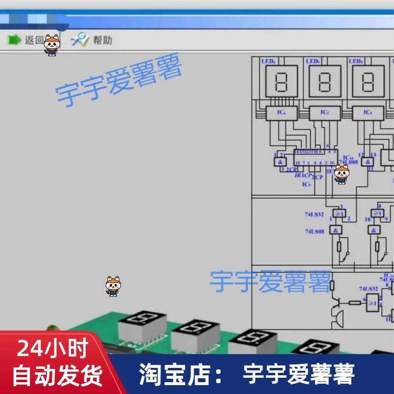 Mobile Phone Electronic Simulation Software, Circuit Diagram Simulation ...