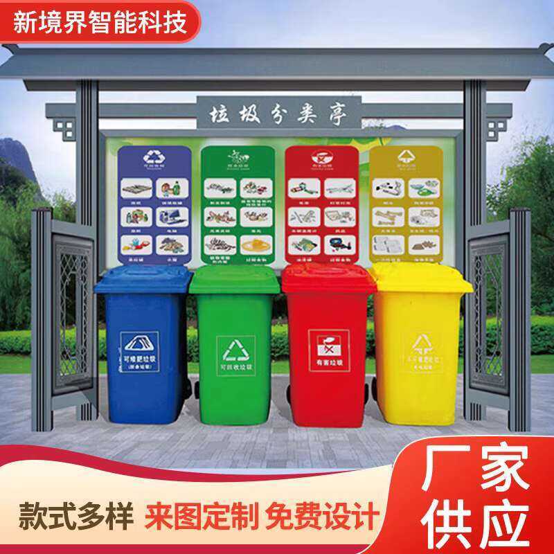 Stainless Steel Classification Outdoor Community Garbage Recycling ...