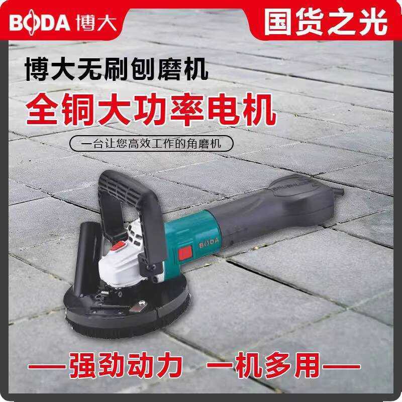 Brushless Scraper Rough Planer Wall Grinder Putty Electric Concrete ...