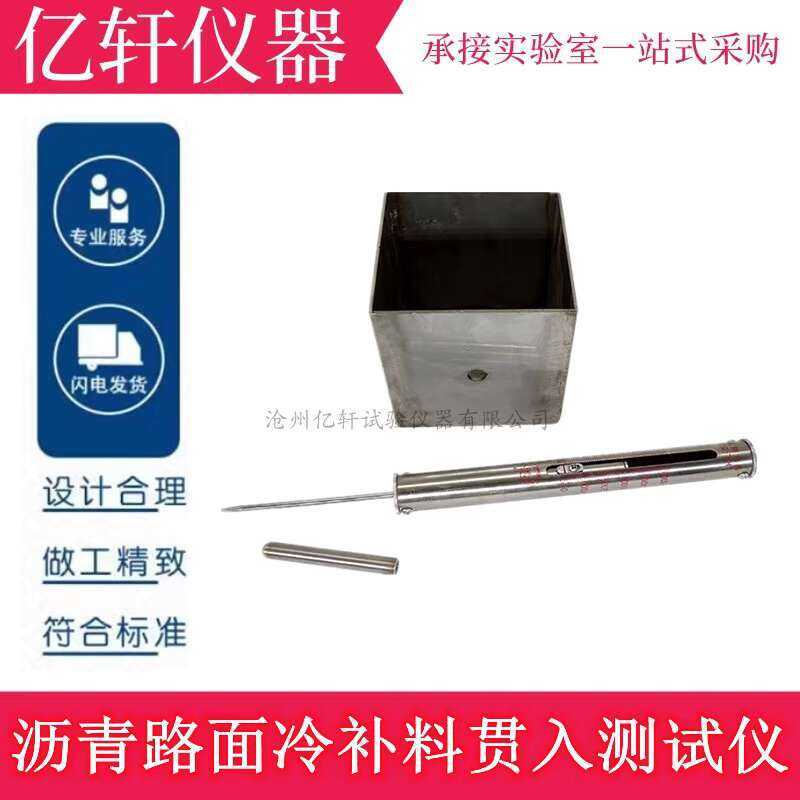 Asphalt Pavement Tester Pit Cold Patch Test Box Penetration Instrument ...