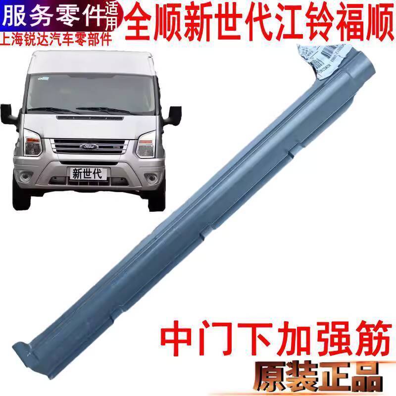 Applicable for Transit New Generation Middle Door Step Plate Ford V348 ...