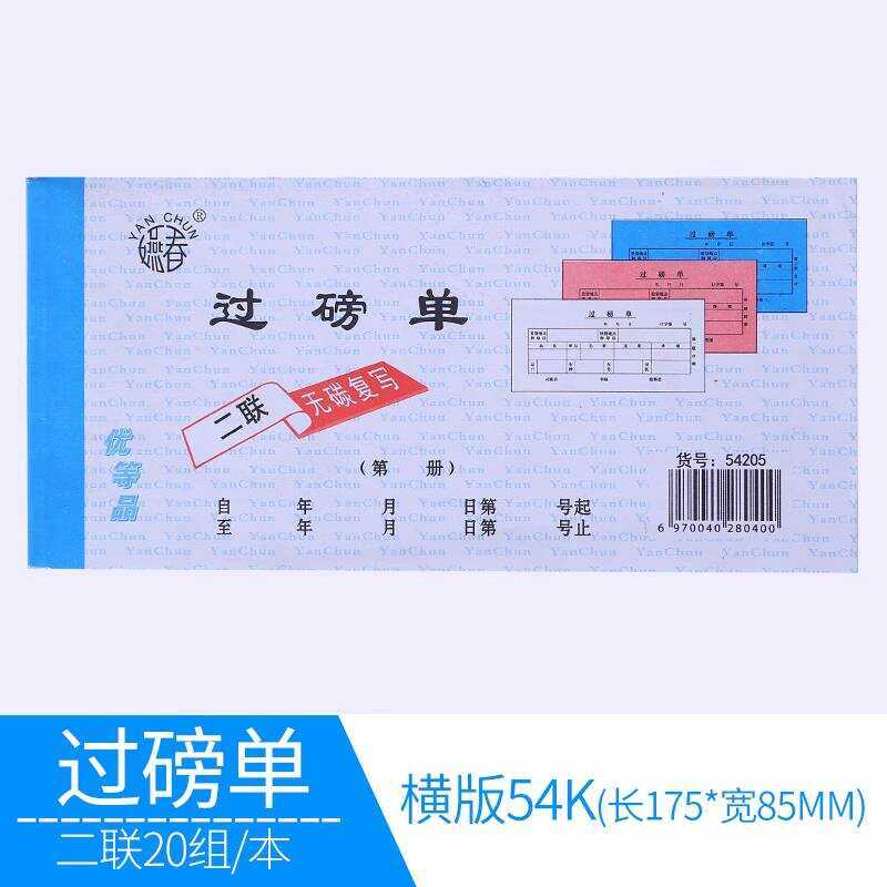 Universal Weighing Scale Single, Double, Triple, Quadruple Handwritten ...