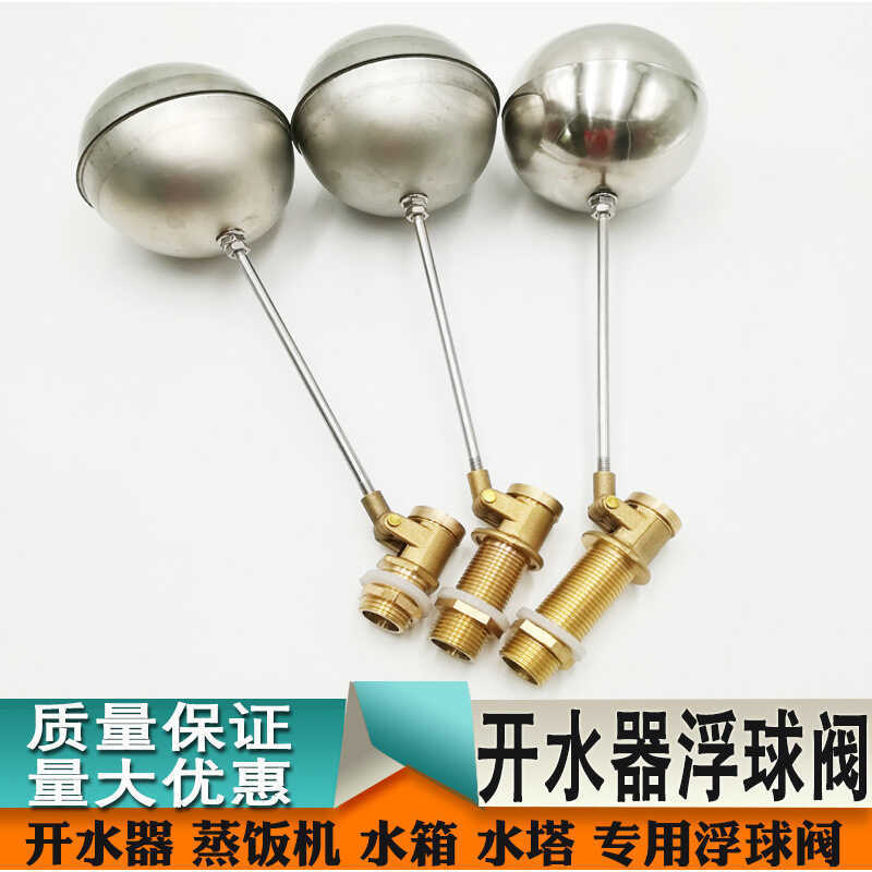 Separator Rice Steamer Inlet Switch Water Tank Float Stainless Steel ...