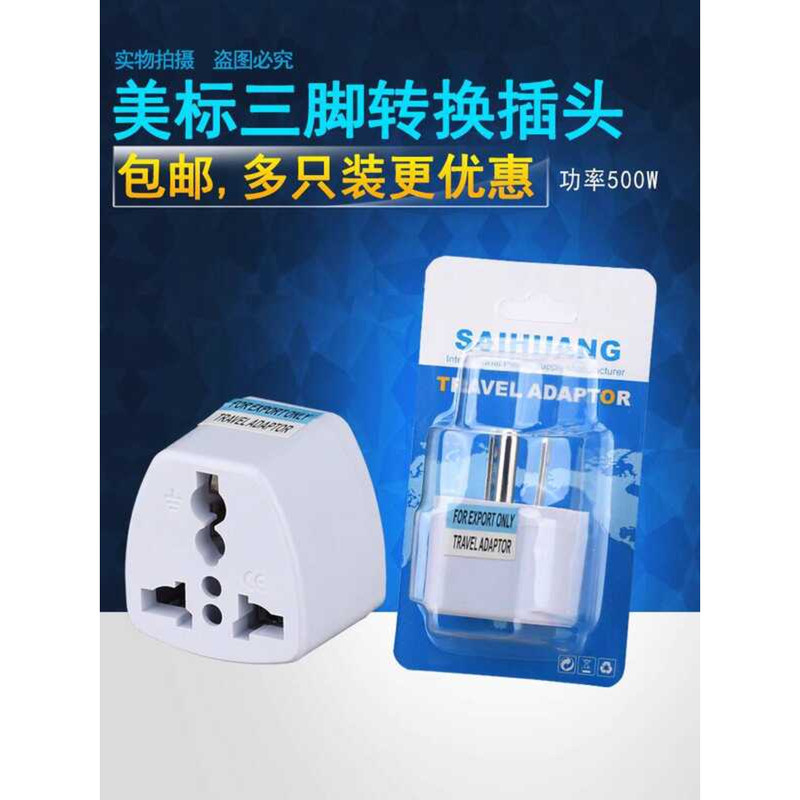 American Travel Adapter Plug US Standard One Round Two Flat Pins to ...