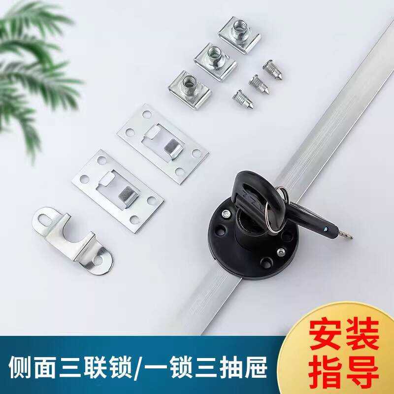 Office Desk Drawer Side Three-Chain Three-Lock One-Lock Three-Drawer ...