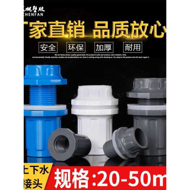 Fish Tank Inlet Outlet Connector Straight-through Plastic PVC Water ...