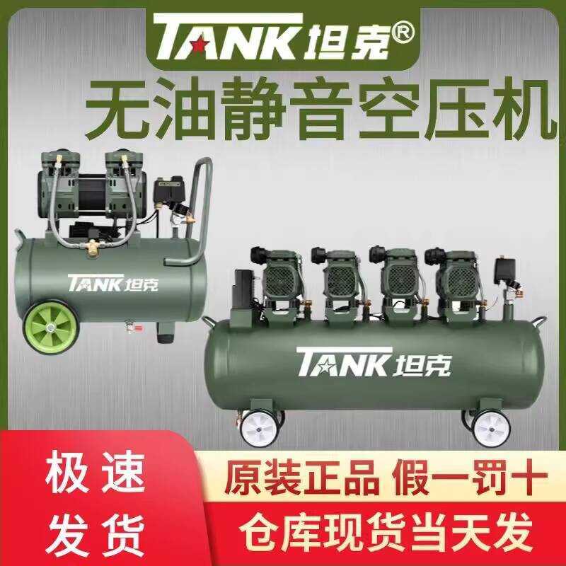 Tankless Oil-Free Silent Compressor Small 220V High-Pressure Electric ...