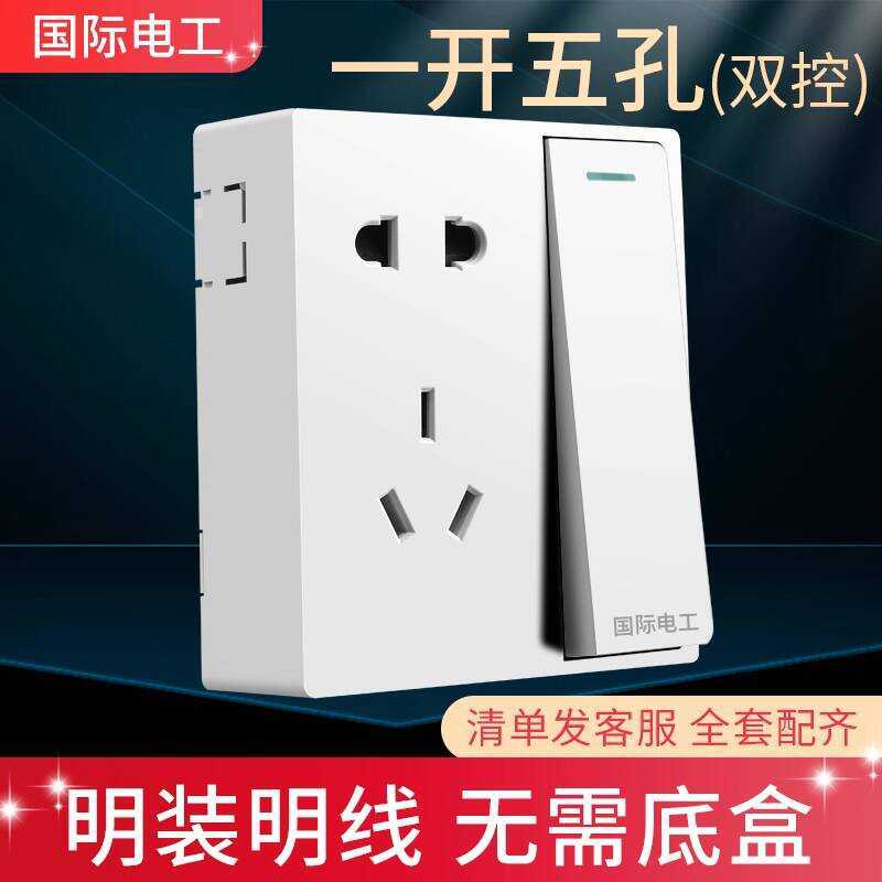 ☑♥ 86 Type Surface-Mounted Wall Panel Box Set with Switch Two Three ...