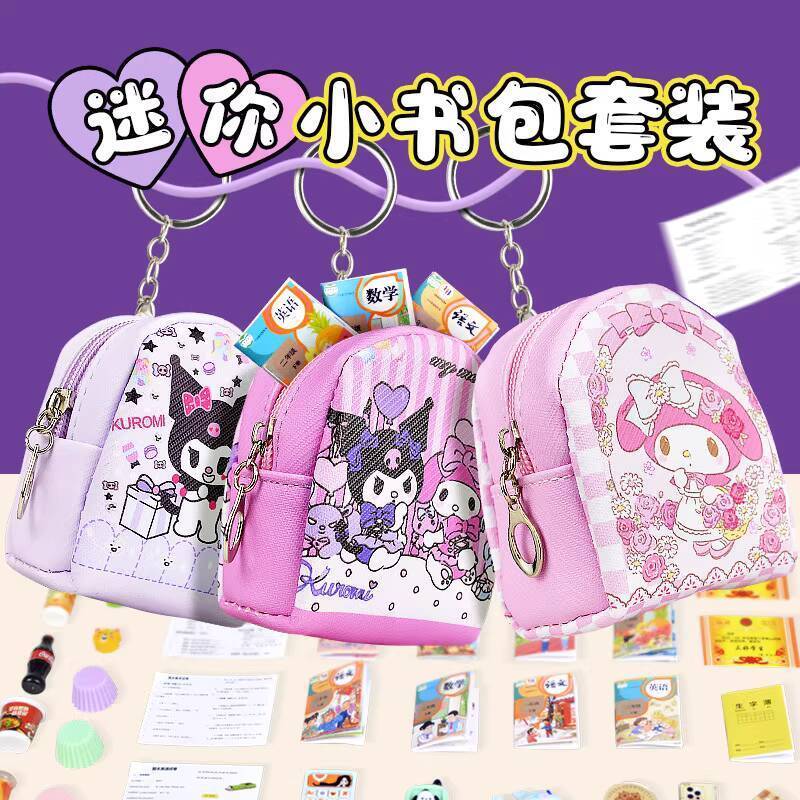 ☑♥ Mini Small Backpack Student Book Set Toy Stationery Set Ultra Mini ...