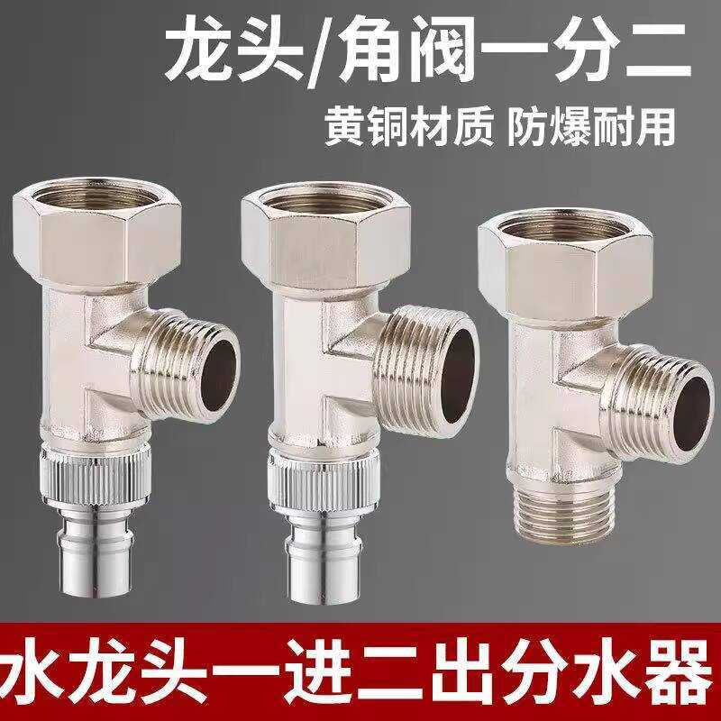 Faucet Three-Way Angle One Inlet Two Outlets Double Outlet Large Flow ...