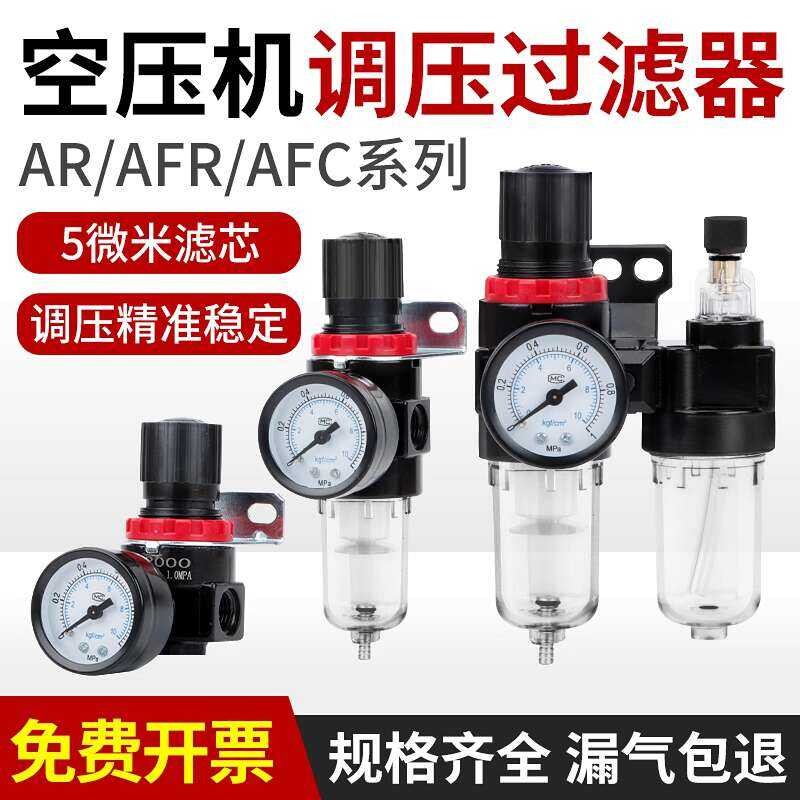 ☑☑ Compressor AFC2000 Air Source Regulator Pressure Regulating Filter ...