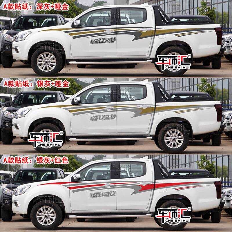 Suitable for Isuzu D-MAX Pickup Truck Decal Body Sticker Tail ...