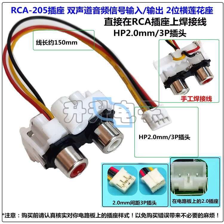 2-Position Horizontal Lotus Seat with Welding Line 3P Plug Audio Signal ...