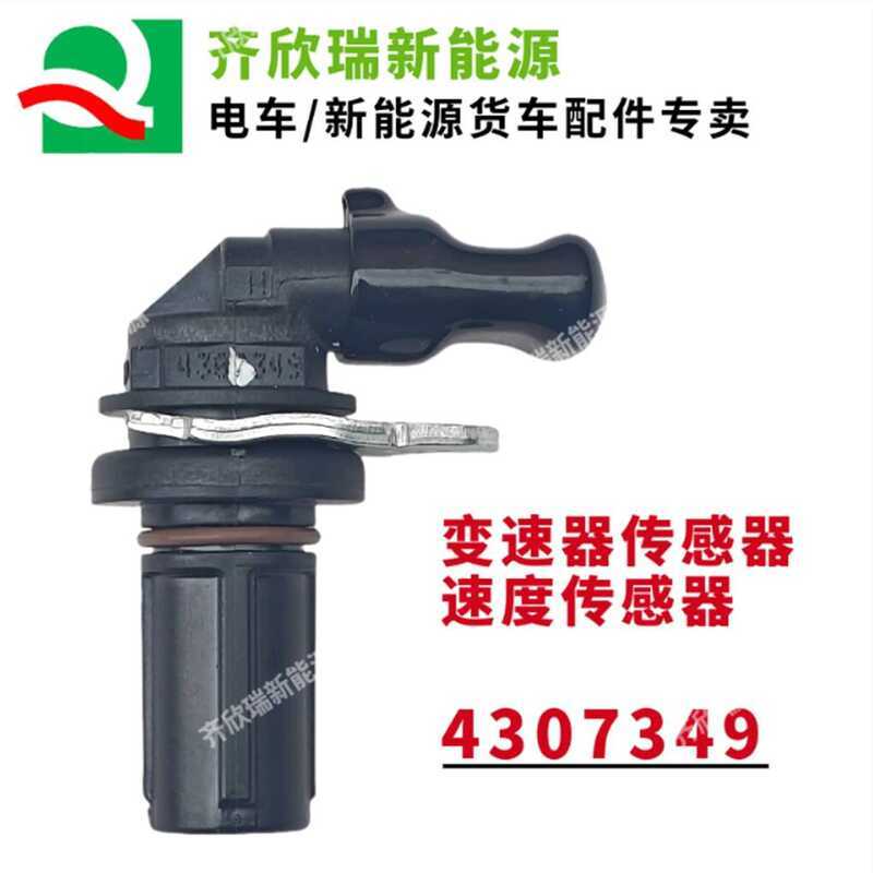 4307349 Number Transmitter Accessories Output Shaft Sensor | Shopee ...