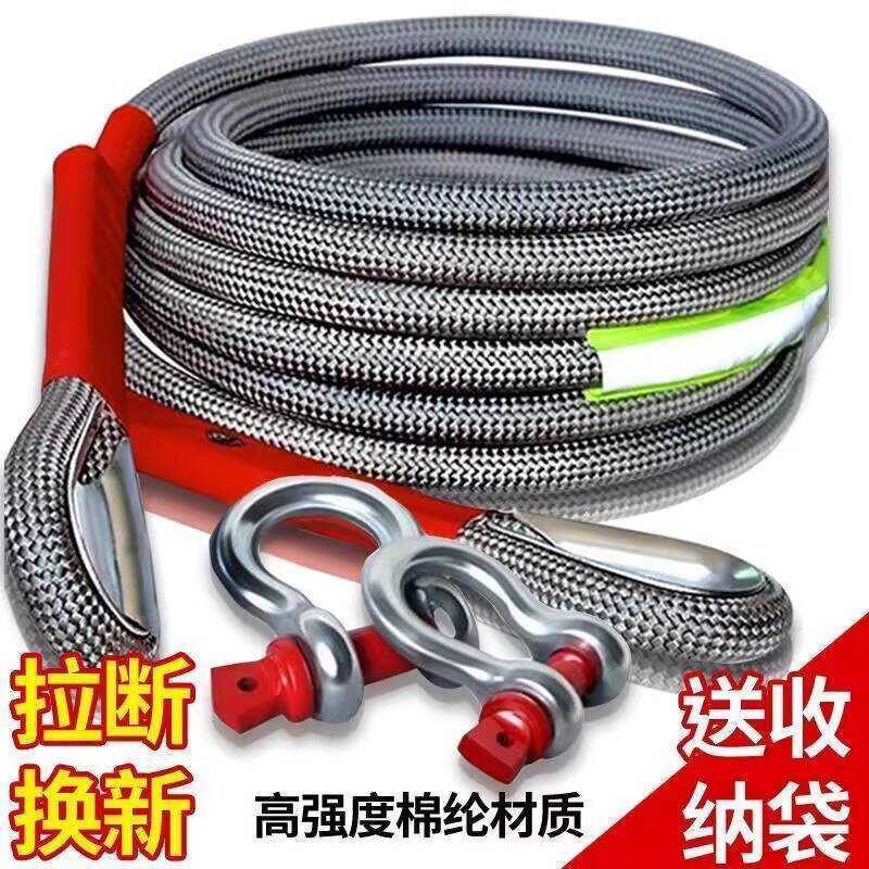 Rope for Lifting Heavy Objects, Car Tow Off-Road Special 20 Ton Anti ...