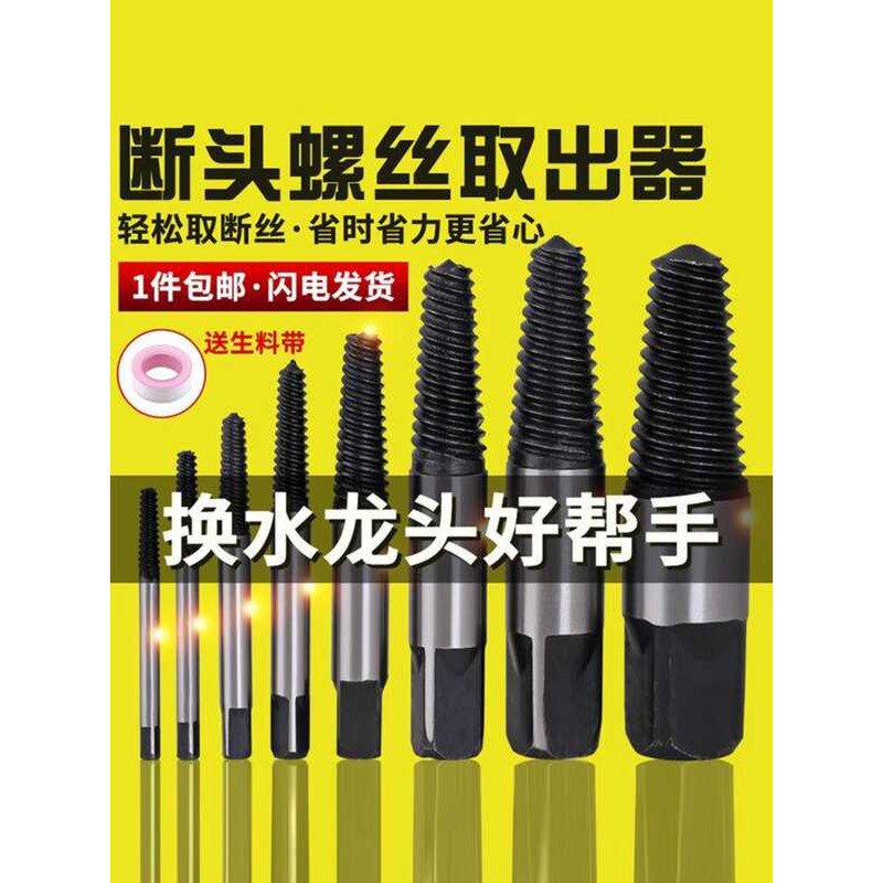 Tap Head Screw Universal Faucet Triangle Valve Water Pipe Broken ...