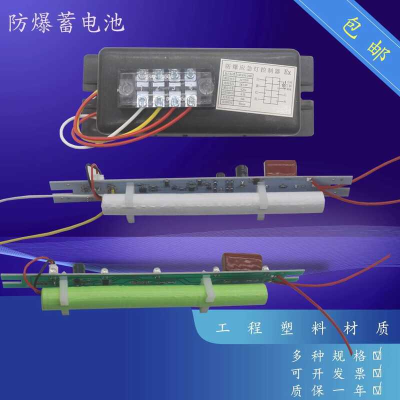 Explosion-Proof Sign Device Emergency Battery Safety Controller Light ...