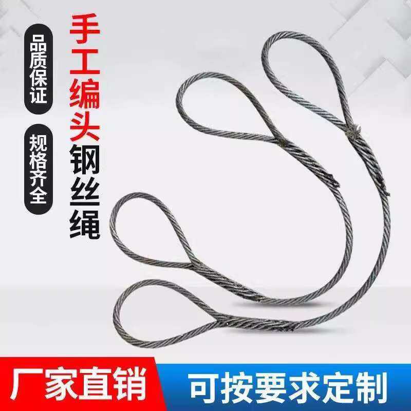 Rope/Wire Sling Lifting Crane Braided Head Wire Rope 10mm 12mm 14mm ...