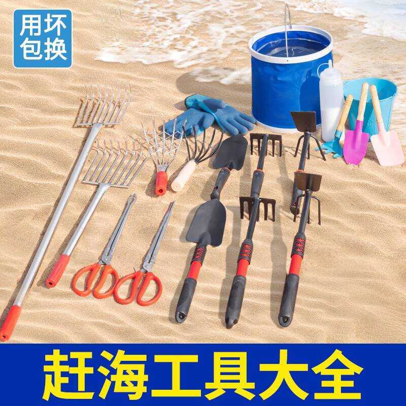 Beachcombing Tool Set for Children and Adults, Beach Rake, Clam Shovel ...